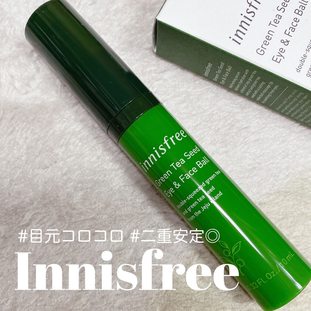 グリーンティーシード アイ&フェイスボール/innisfree/美容液を使ったクチコミ(1枚目)