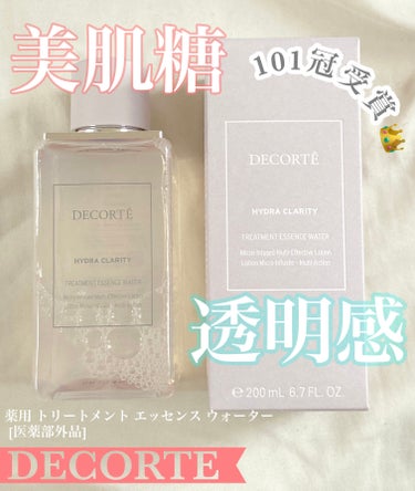 イドラクラリティ　薬用 トリートメント エッセンス ウォーター/DECORTÉ/化粧水を使ったクチコミ（1枚目）