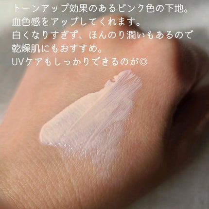 UVイデア XL プロテクショントーンアップ ローズ/ラ ロッシュ ポゼ/日焼け止めクリームを使ったクチコミ(2枚目)