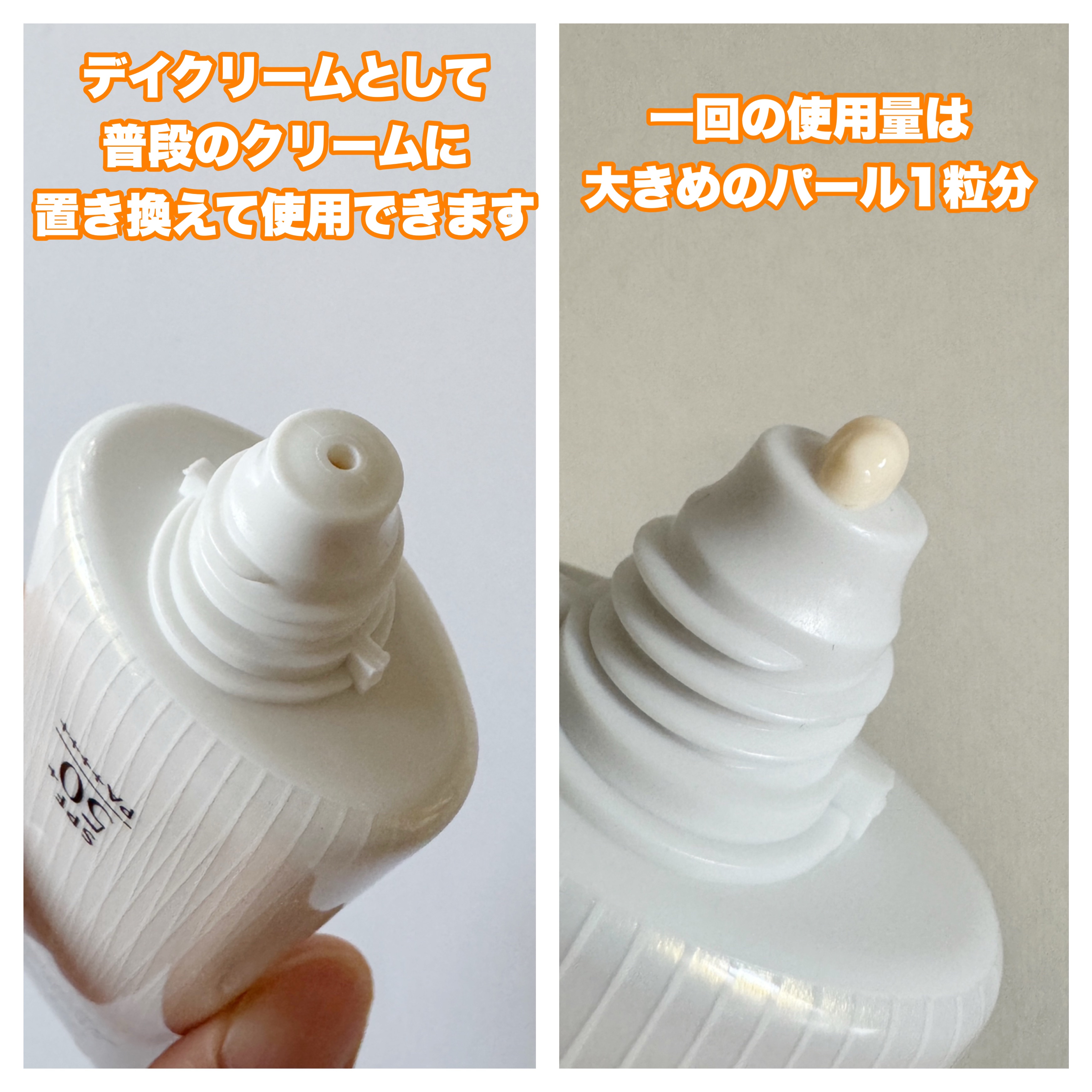 トリートメント デイ クリーム/COVERMARK/日焼け止めクリームを使ったクチコミ（2枚目）