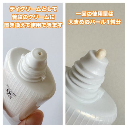 トリートメント デイ クリーム/COVERMARK/日焼け止めクリームを使ったクチコミ(2枚目)