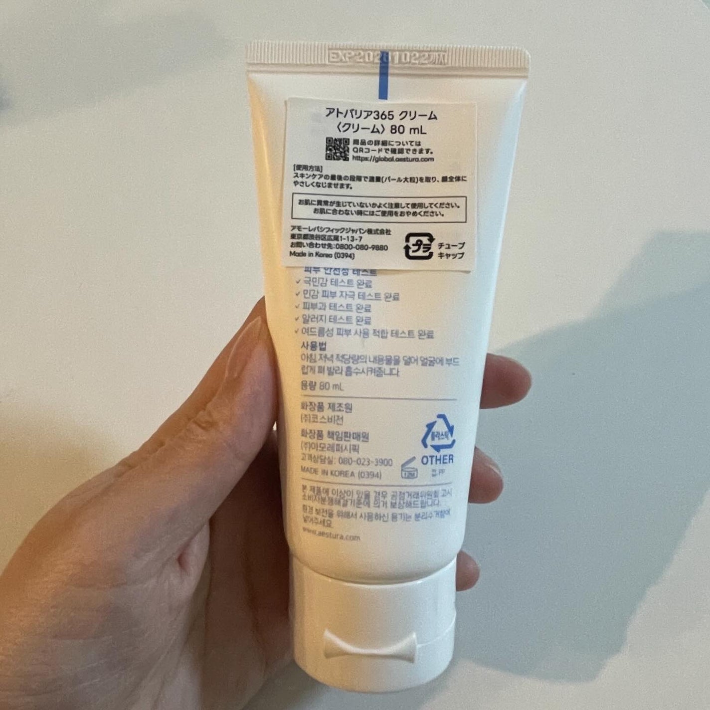 アトバリア365クリーム/AESTURA/フェイスクリームを使ったクチコミ(3枚目)