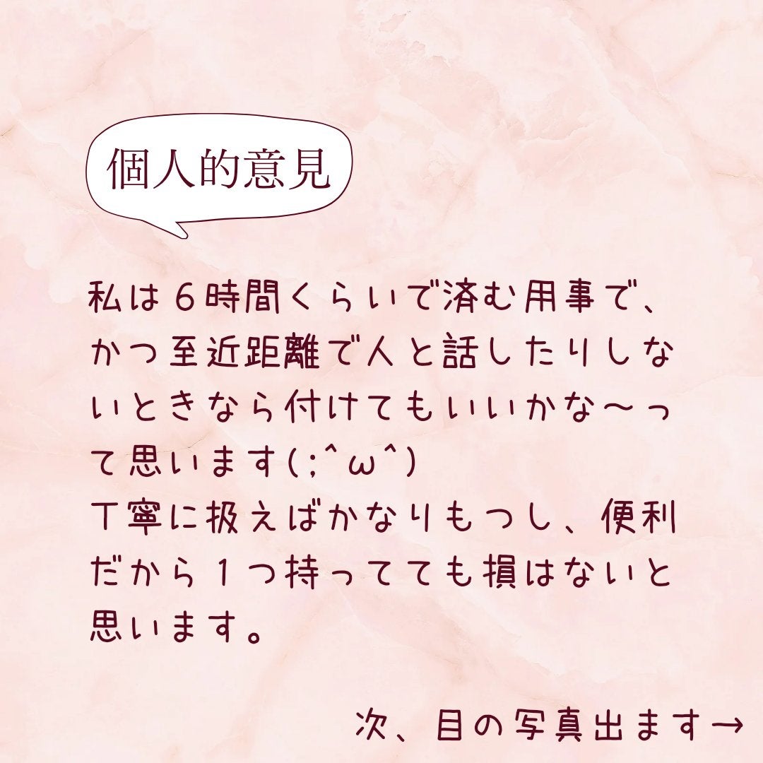 WOSADO マグネット式つけまつ毛/WOSADO/その他を使ったクチコミ(6枚目)