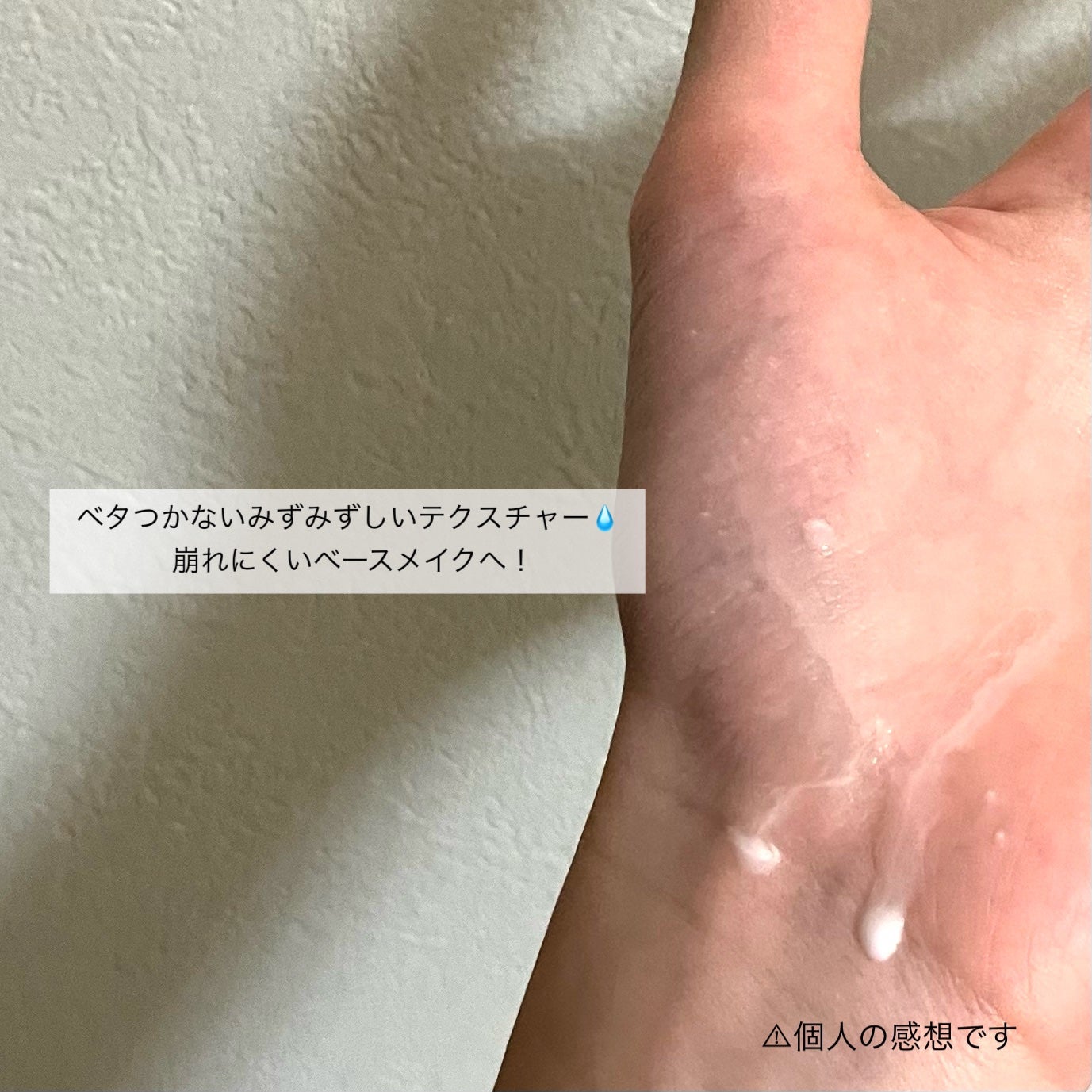 キャンディードール ブライトピュアメイク前セラム/CandyDoll/美容液を使ったクチコミ(3枚目)