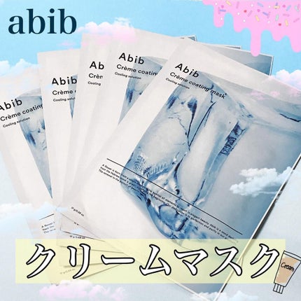 ヴィーガンコラーゲンゲルマスク 復活草ゼリー/Abib /シートマスク・パックを使ったクチコミ(1枚目)