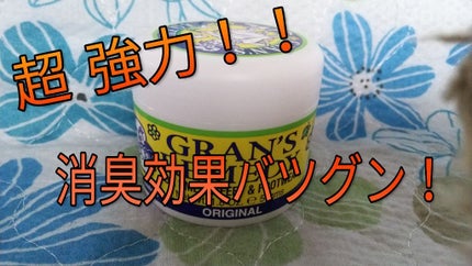 グランズレメディ フットパウダー オリジナル/グランズレメディ/デオドラント・制汗剤を使ったクチコミ(1枚目)