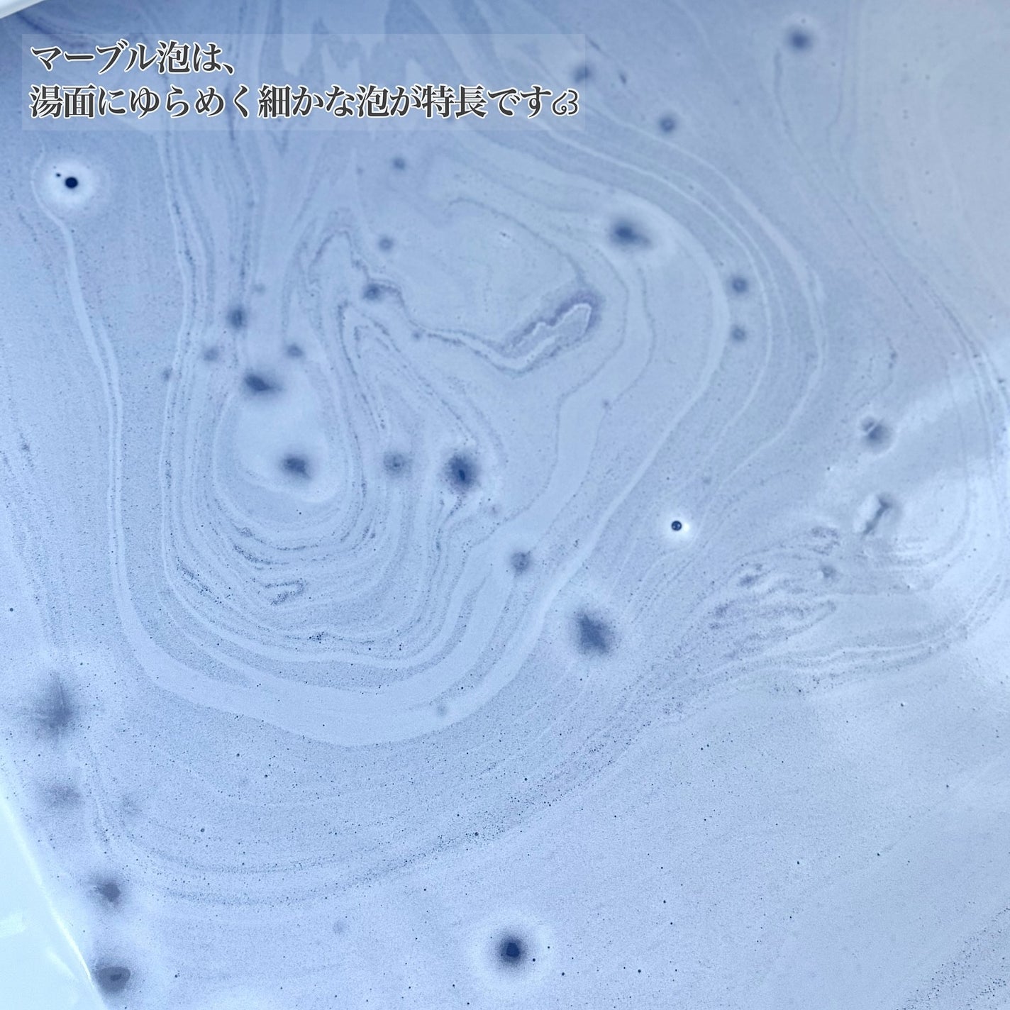 バブ モンスターバブルMEGA級 マーブル泡 ラベンダーカクテルの香り/バブ/炭酸系入浴剤を使ったクチコミ(4枚目)