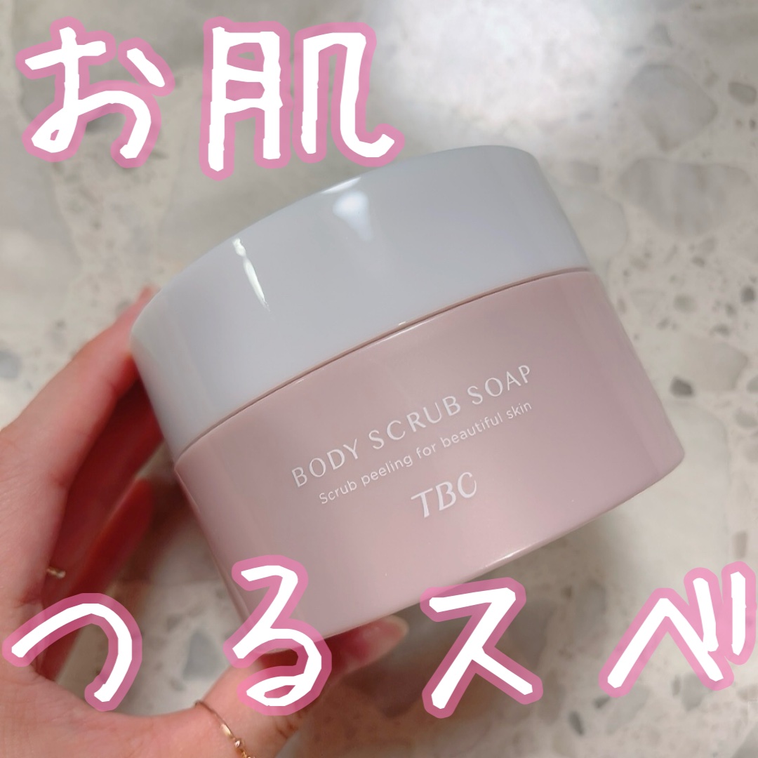 ボディスクラブソープ/TBC/ボディスクラブを使ったクチコミ（1枚目）