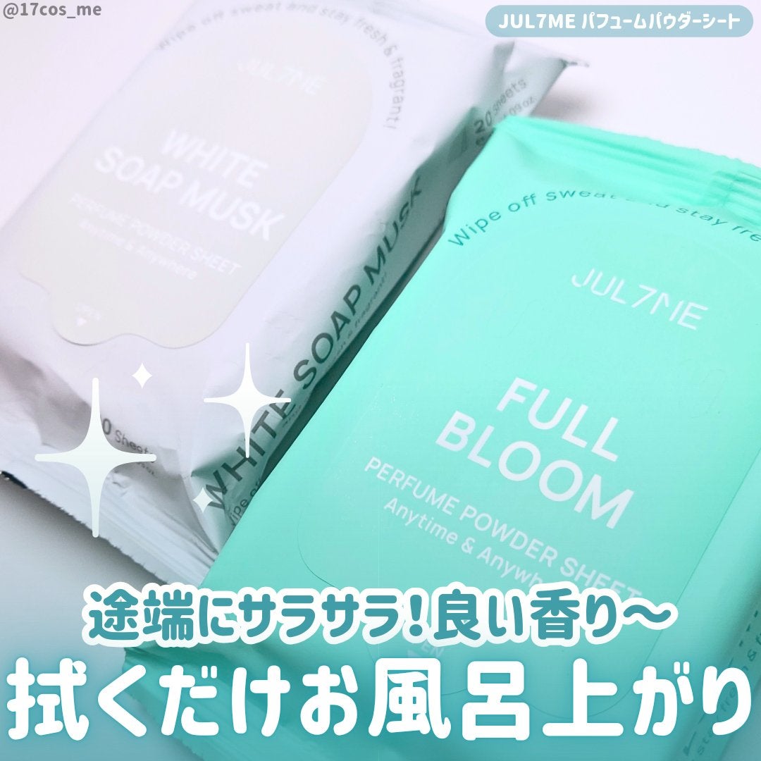 ジュライミー フレグランスパウダーシート フルブルーム/JUL7ME/ボディシートを使ったクチコミ(1枚目)