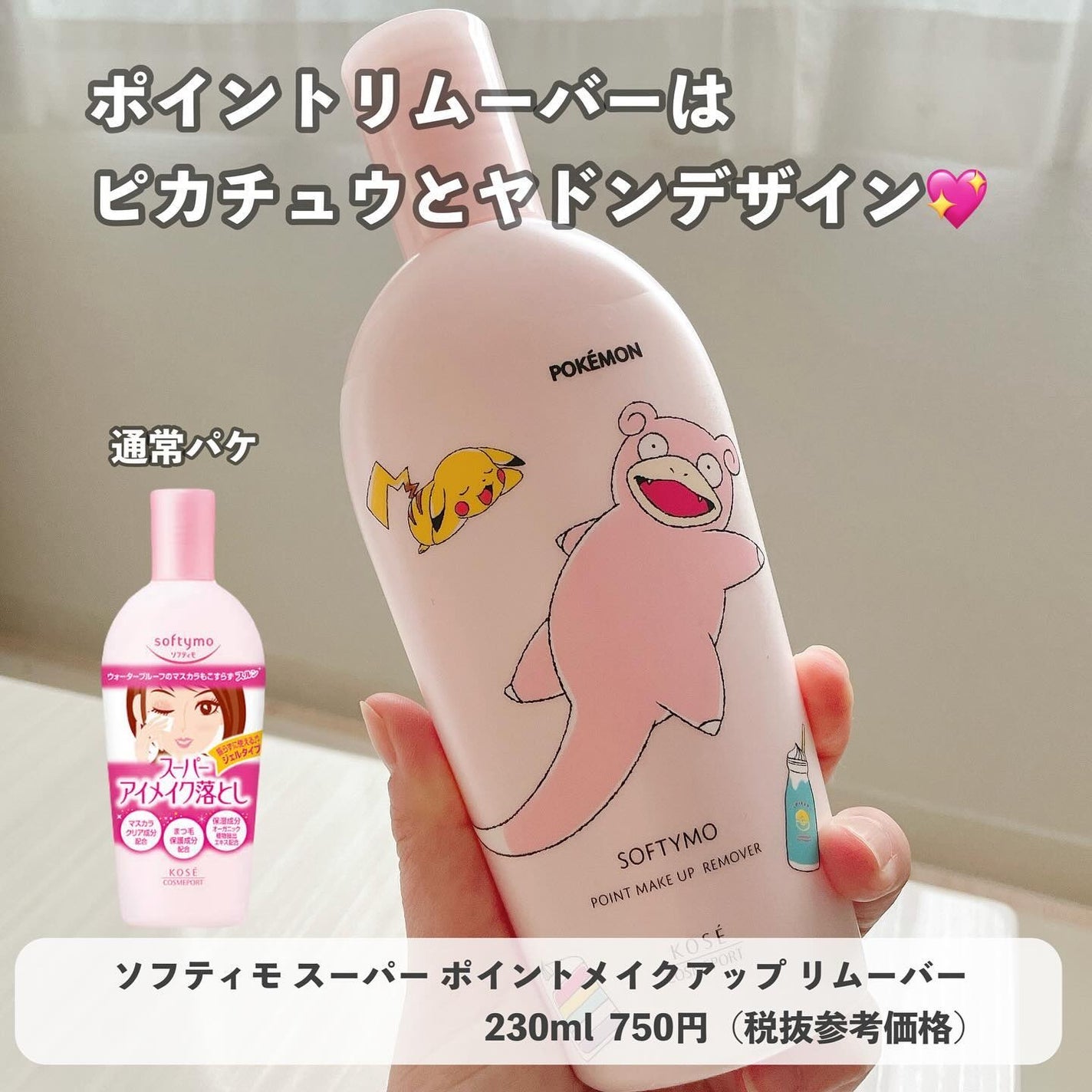 ソフティモ スピーディ クレンジングオイル/ソフティモ/オイルクレンジングを使ったクチコミ(9枚目)