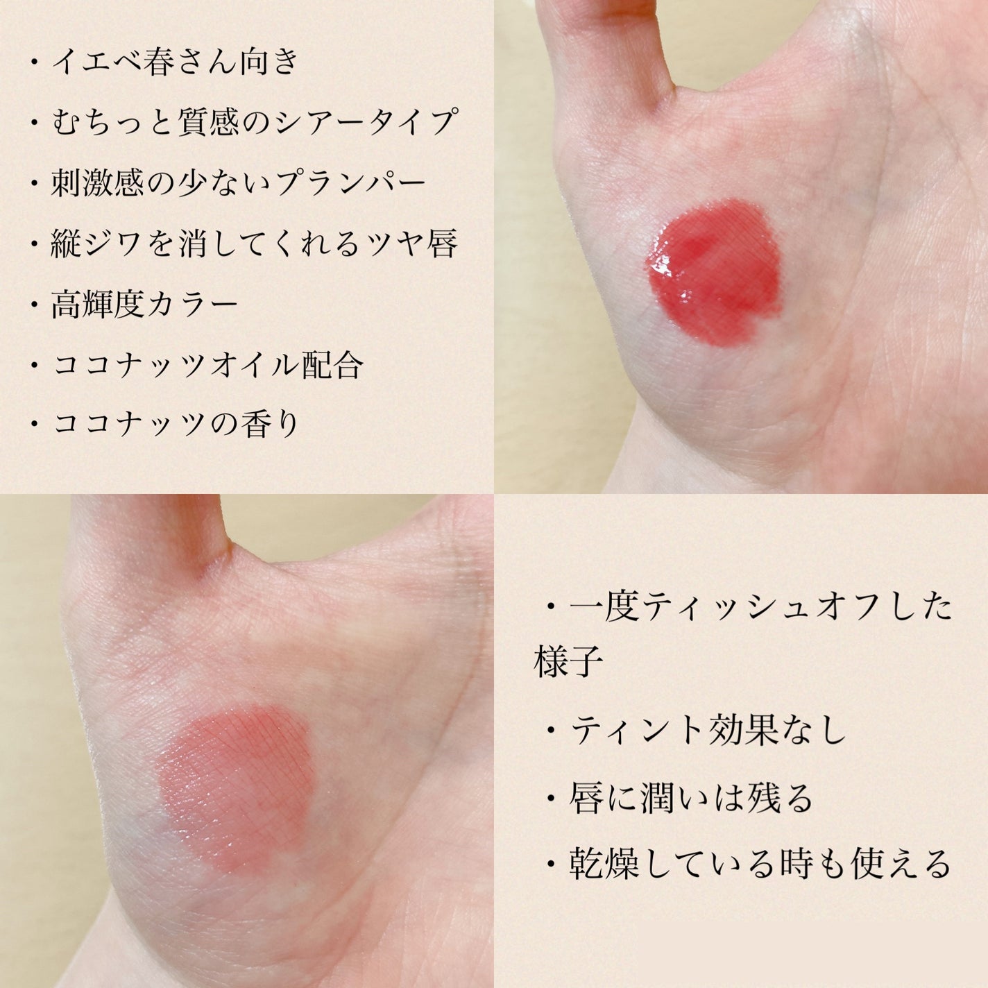 パーフェクトシャインリッププランパー/SHEGLAM/リッププランパーを使ったクチコミ(3枚目)