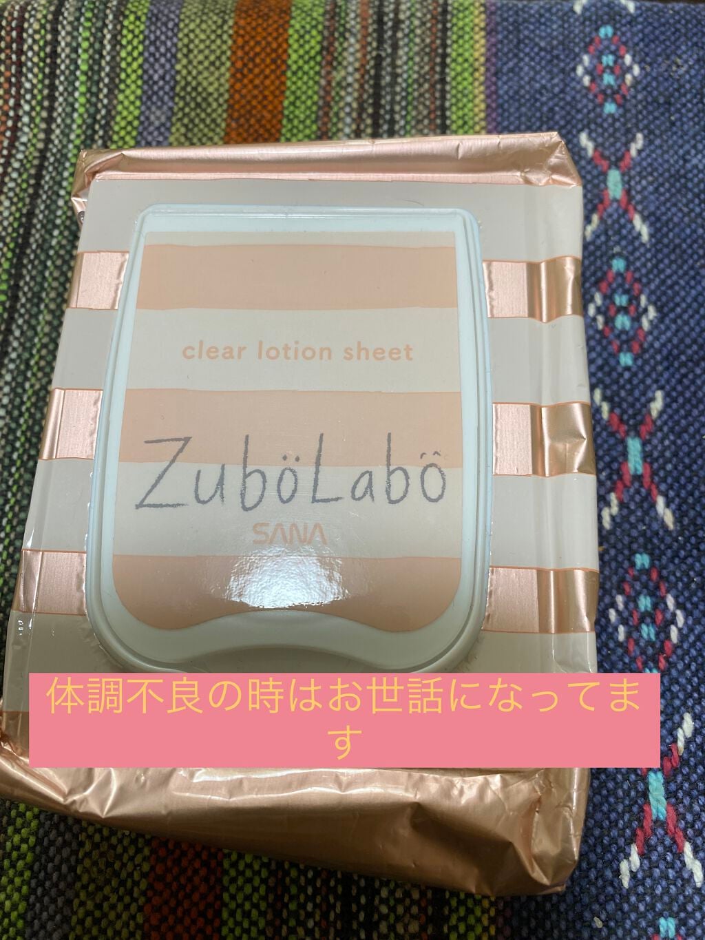 朝用ふき取り化粧水シート しっとりタイプ/ズボラボ/拭き取り化粧水を使ったクチコミ(1枚目)