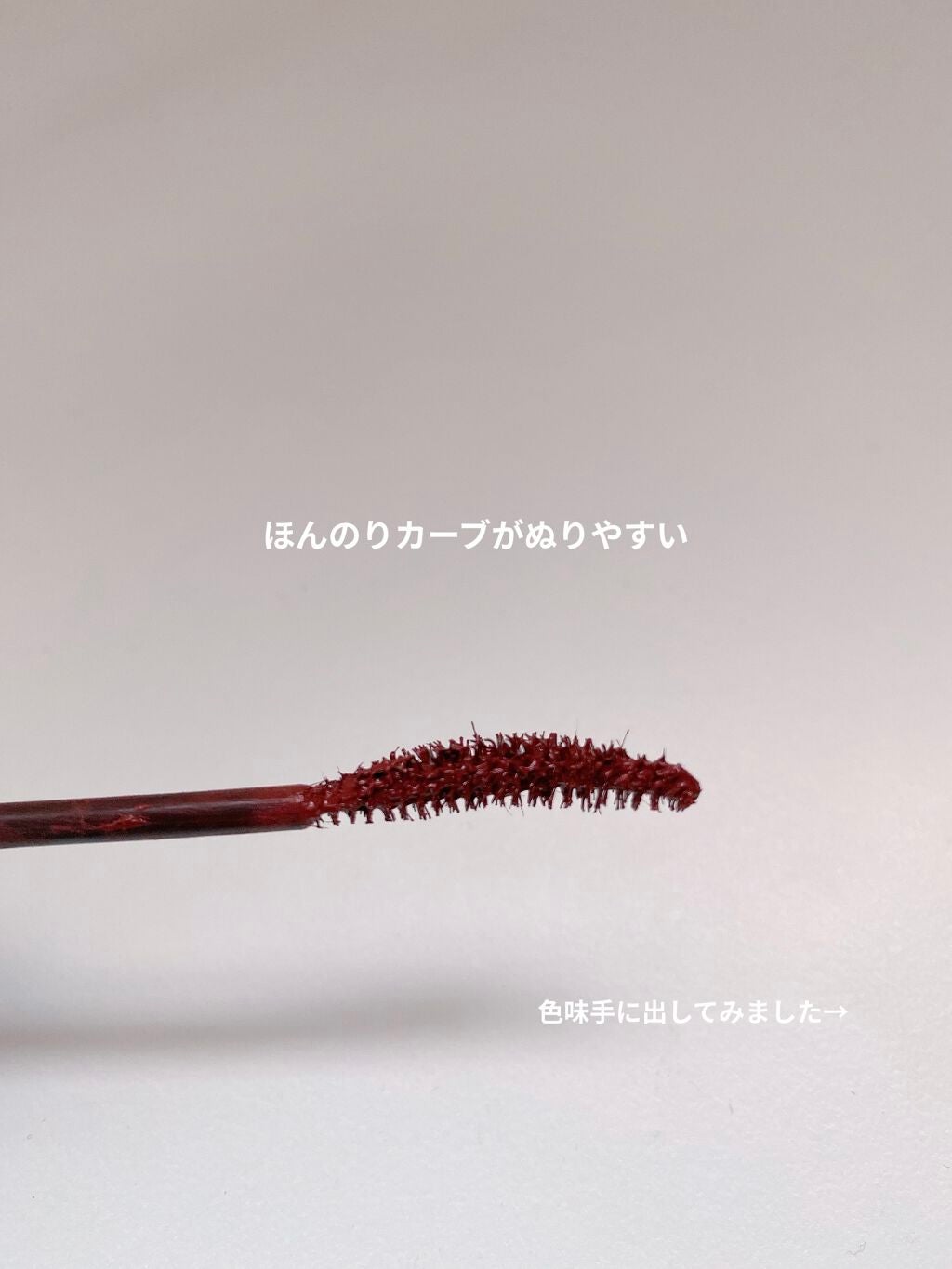 パーフェクトエクステンション マスカラ for カール/D-UP/マスカラを使ったクチコミ(2枚目)