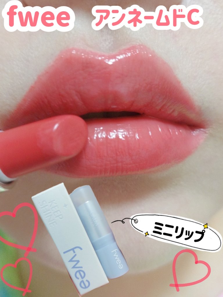UNNAMED C/fwee/口紅を使ったクチコミ（1枚目）