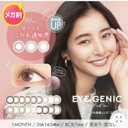 エバーカラーワンデーナチュラル モイストレーベルUV/エバーカラー/ワンデー(1DAY)カラコンを使ったクチコミ(5枚目)