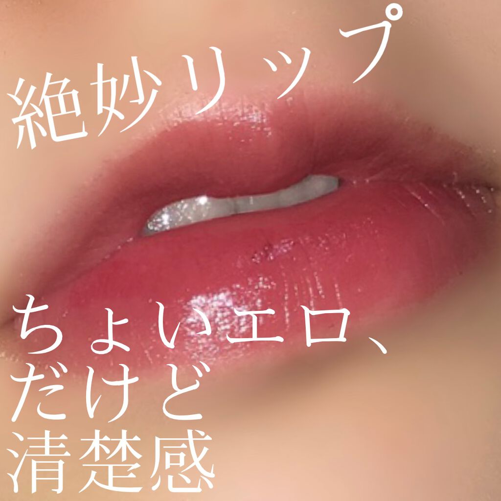 UR GLAM　LIP OIL/U R GLAM/リップグロスを使ったクチコミ（1枚目）