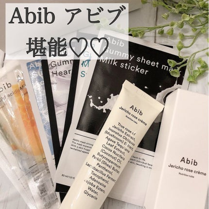 ガムシートマスク アクアステッカー/Abib /シートマスク・パックを使ったクチコミ(1枚目)