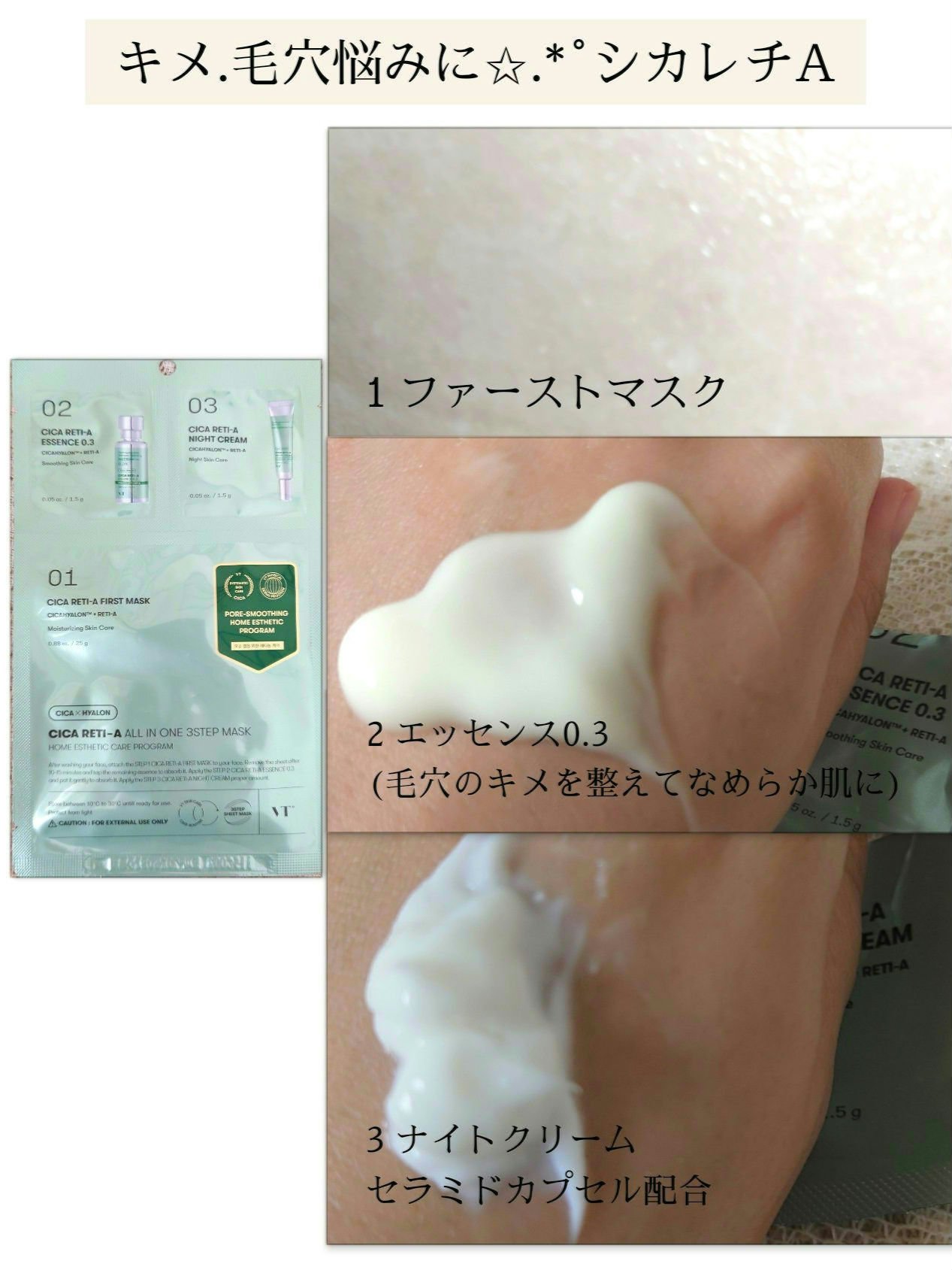 CICA デイリースージングマスク/VT/シートマスク・パックを使ったクチコミ（3枚目）