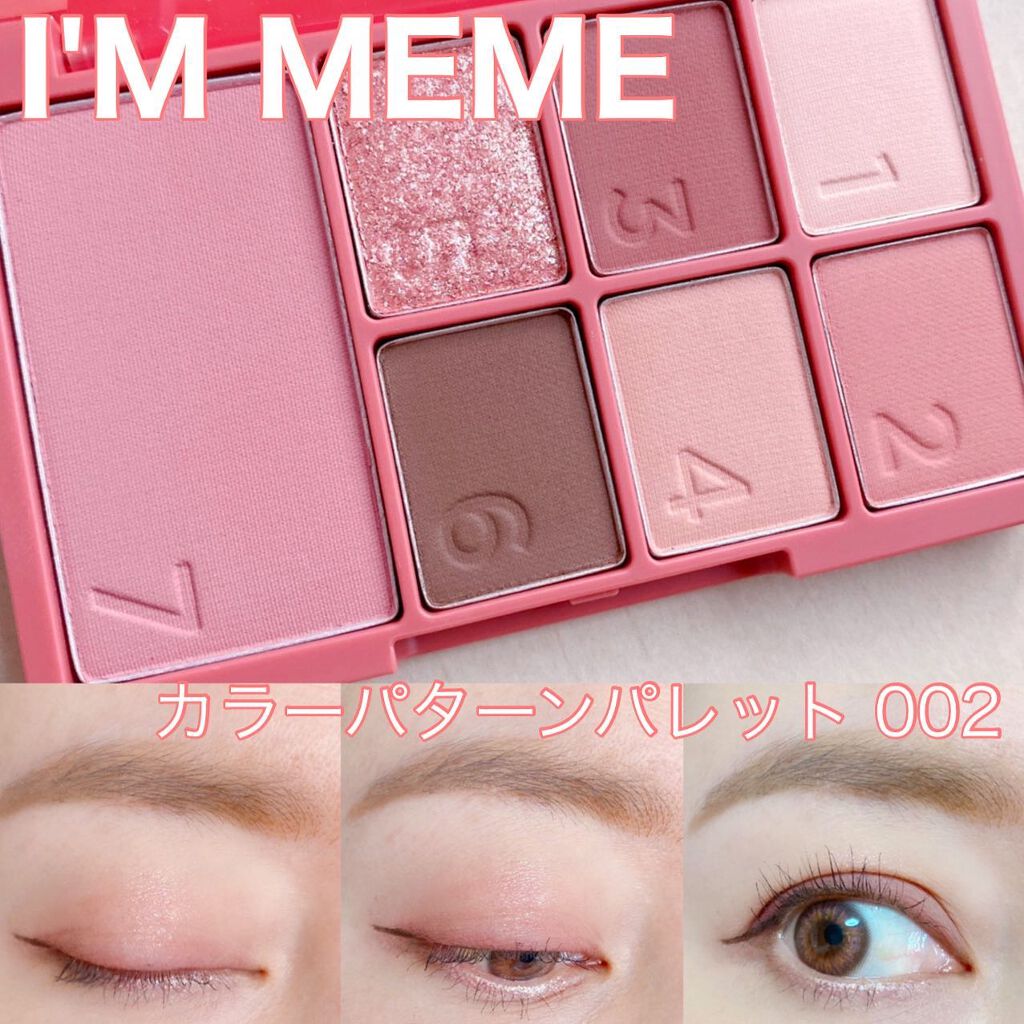 カラーパターンパレット/i’m meme/マルチパレットを使ったクチコミ（1枚目）