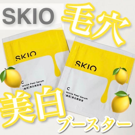 VC ホワイトピールセラム/SKIO/ブースター・導入液を使ったクチコミ(1枚目)