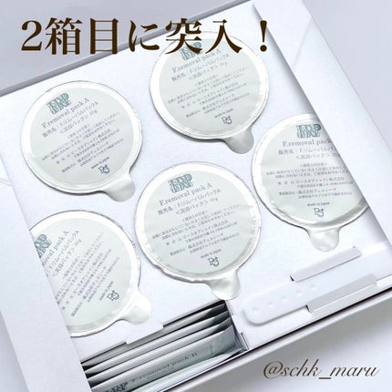 ピースオブシャイン F.removal pack 水素パック 試してみた】F. removal pack 高濃度水素パック peace of shine