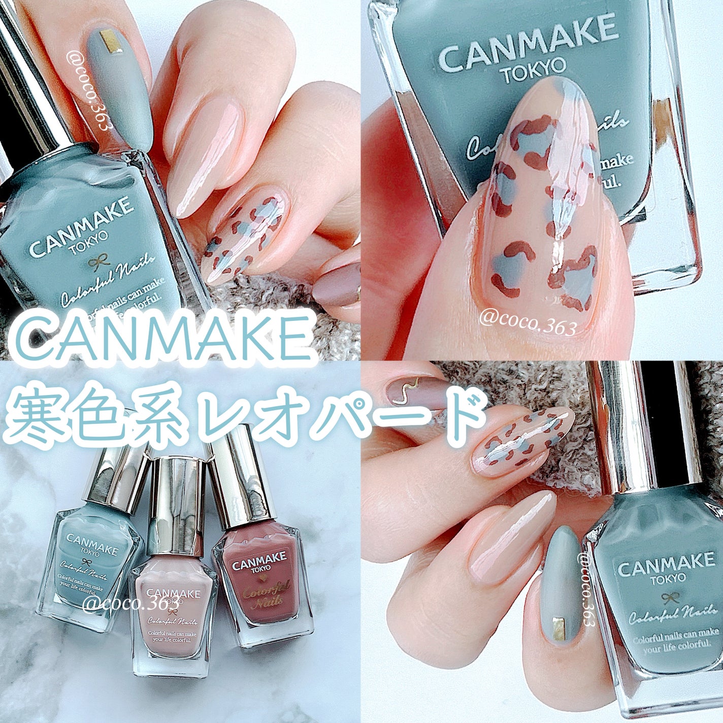 カラフルネイルズ/キャンメイク/マニキュアを使ったクチコミ(1枚目)