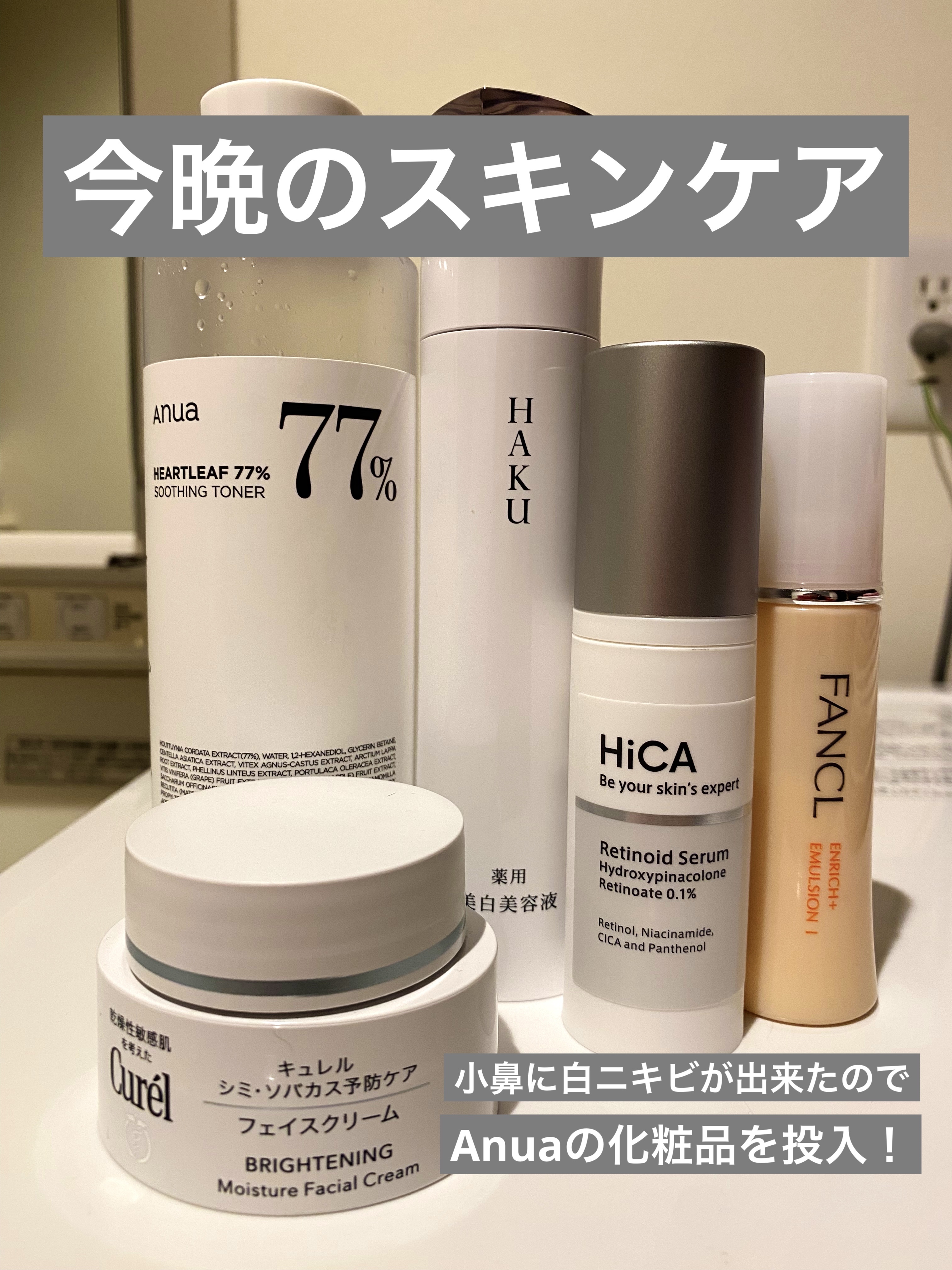 エンリッチプラス 乳液 I さっぱり ＜医薬部外品＞/ファンケル/乳液を使ったクチコミ（1枚目）