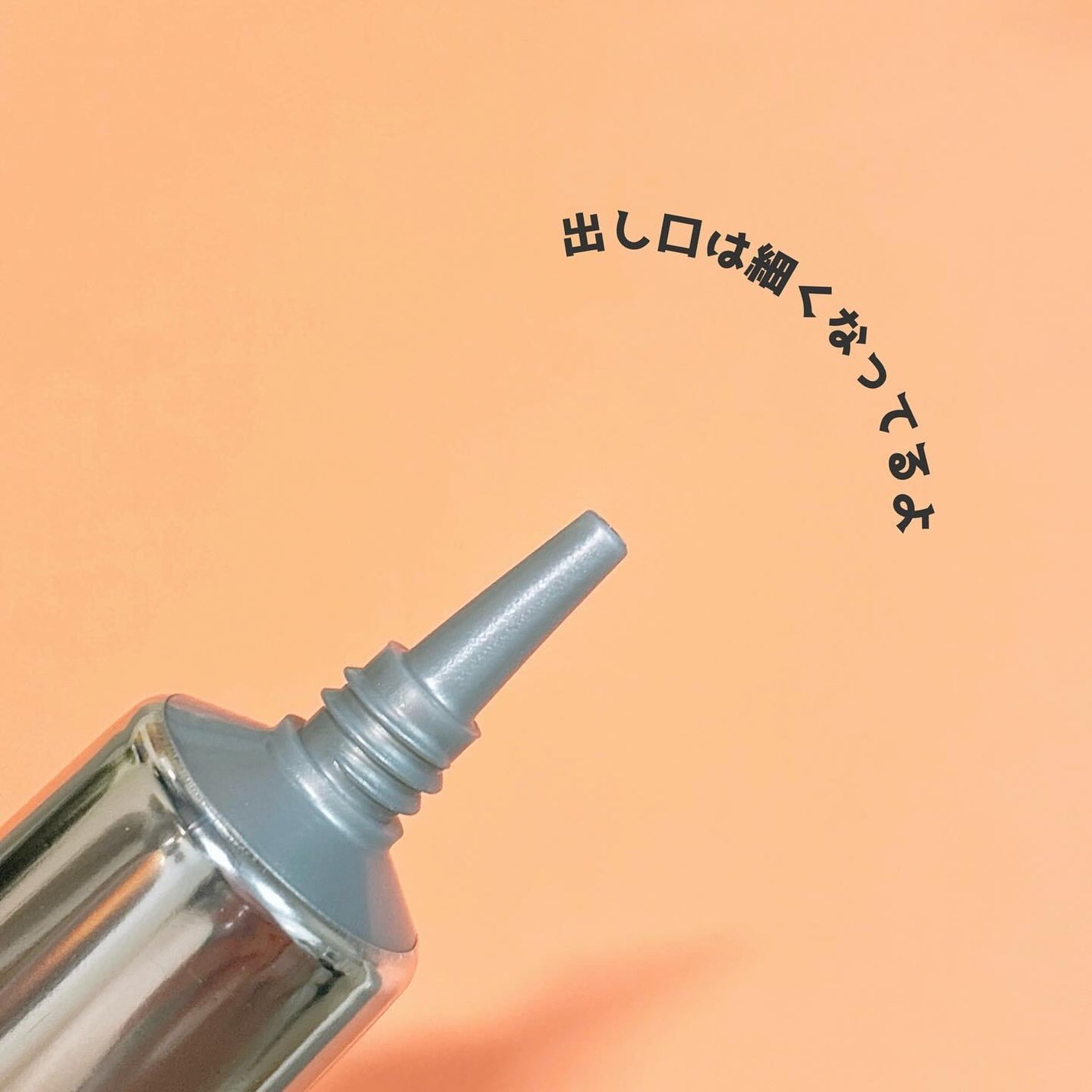 えび松(春br) on LIPS 「\チクッと刺数がポイント/美容の情報など発信中▶︎▶︎▶︎@..」(3枚目)