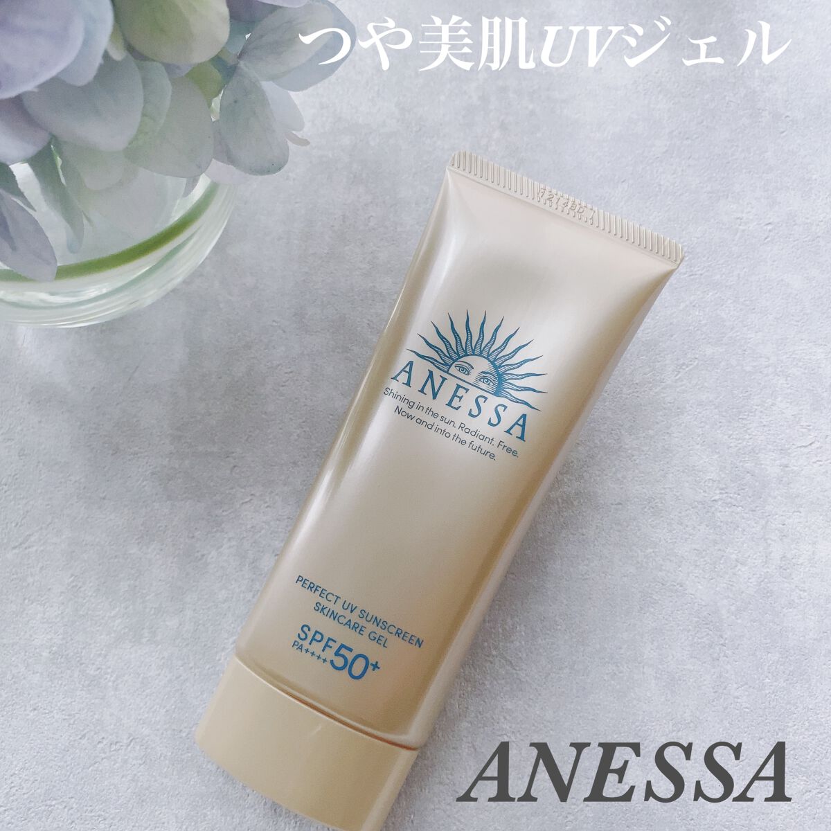 パーフェクトUV スキンケアジェル N/アネッサ/日焼け止め・UVケアを使ったクチコミ(1枚目)