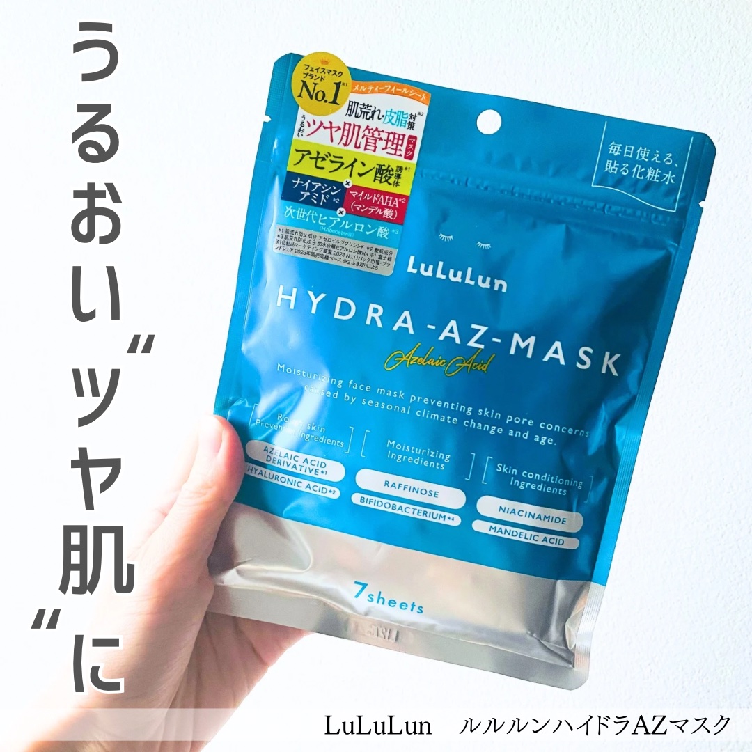 ルルルン ハイドラ AZ マスク/ルルルン/シートマスク・パックを使ったクチコミ（1枚目）