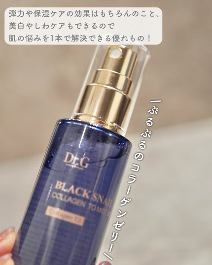ドクタージー ブラックスネイル コラーゲンミスト/Dr.G/ミスト状化粧水を使ったクチコミ(3枚目)