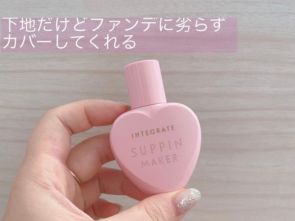 すっぴんメイカー CCリキッド/インテグレート/CCクリームを使ったクチコミ(1枚目)