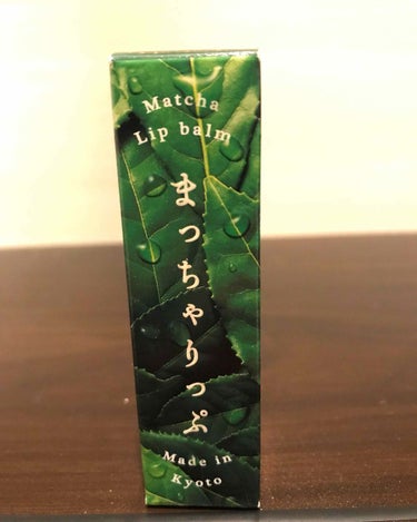 京さんぽりっぷくりーむ 祇園辻利 「抹茶」 Matcha green tea/しゃぼんやぽっち/リップケア・リップクリームを使ったクチコミ（1枚目）