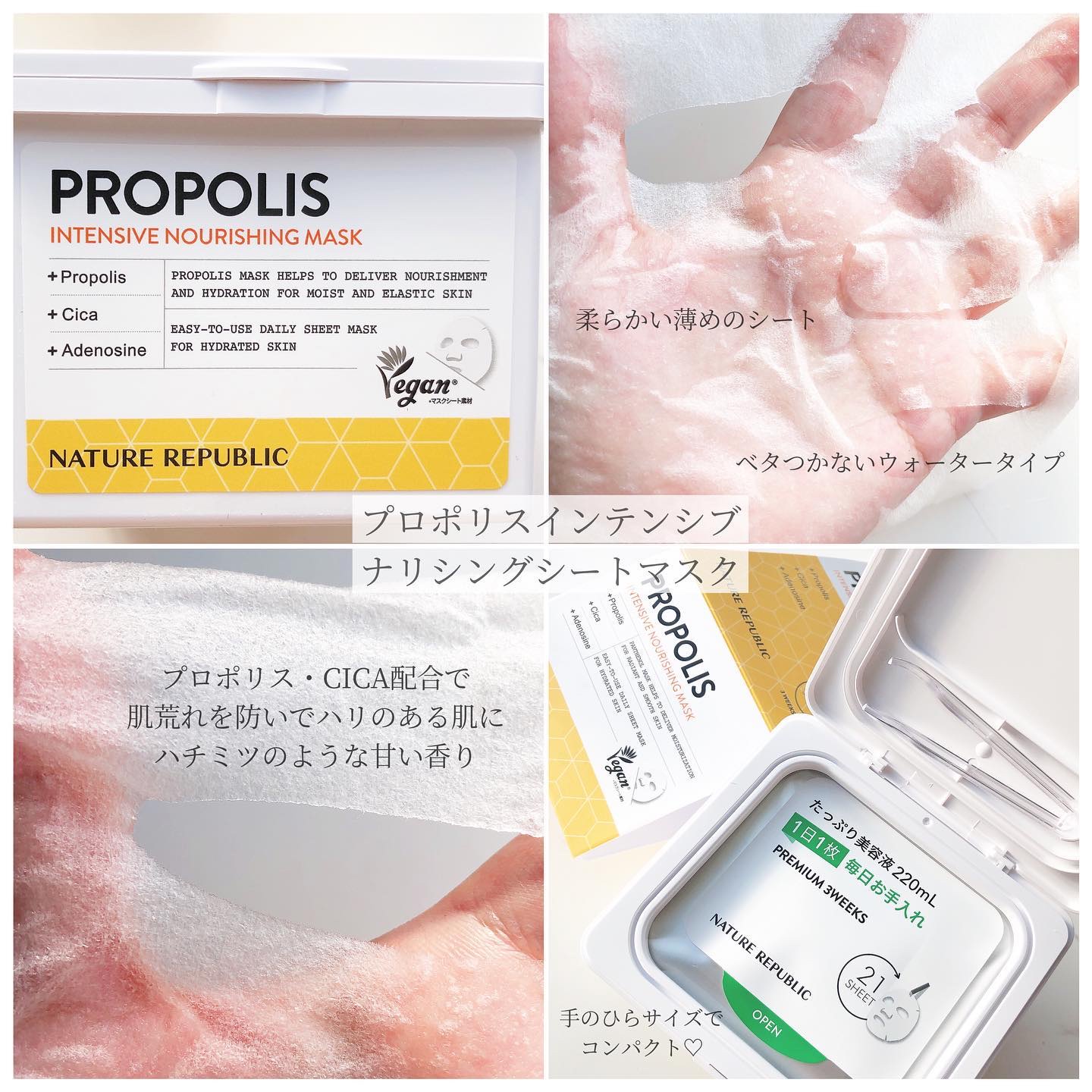 キューブマスク プロポリス/ネイチャーリパブリック/シートマスク・パックを使ったクチコミ（3枚目）