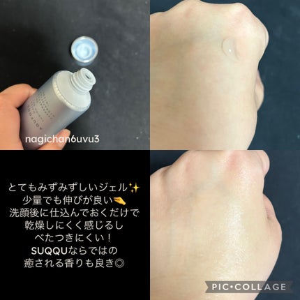 試してみた】SUQQU SUQQU アクフォンス ウォーター チューニング 試してみた】SUQQU SUQQU アクフォンス ウォーター チューニング