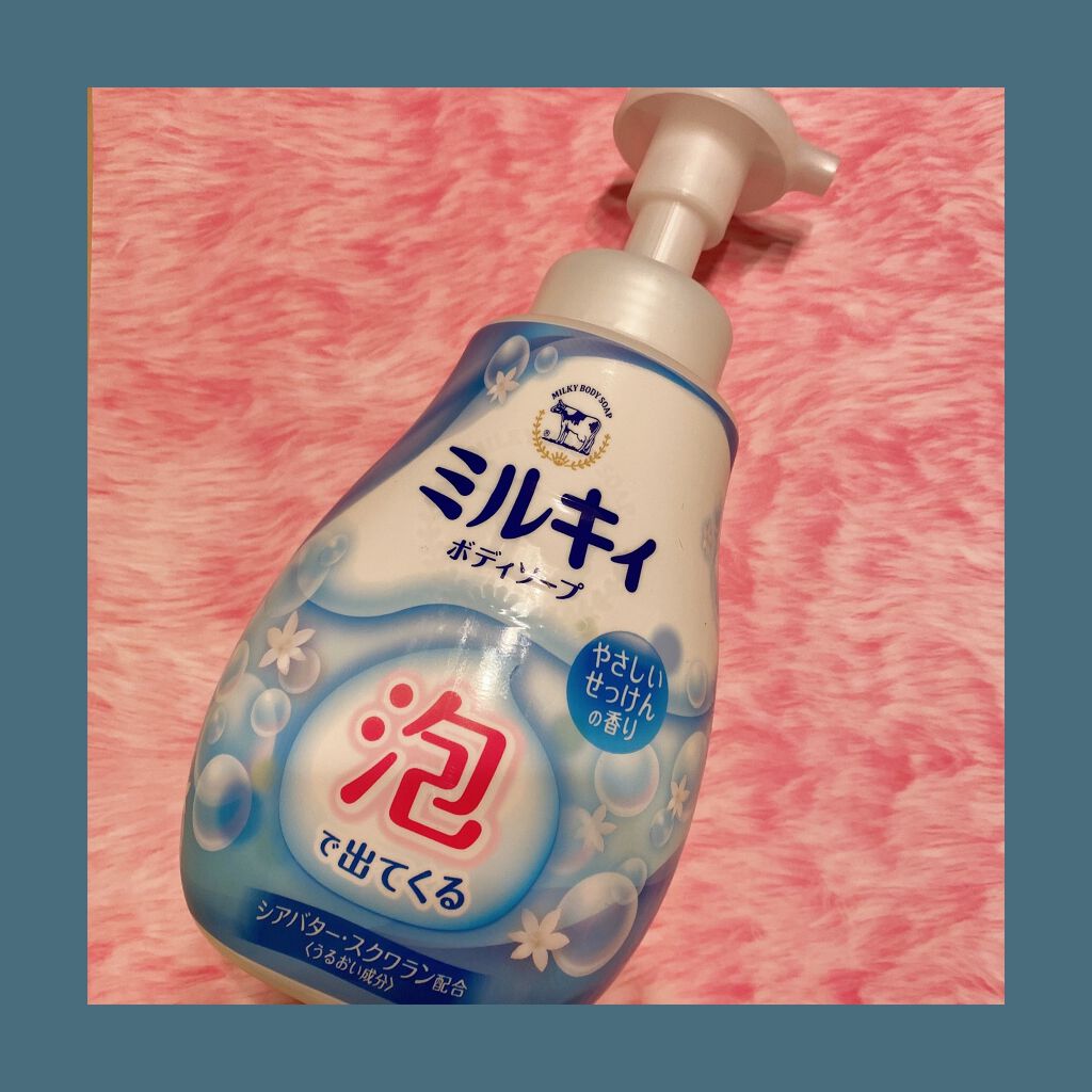 泡で出てくる ミルキィボディソープ やさしいせっけんの香り/ミルキィ/ボディソープを使ったクチコミ(1枚目)