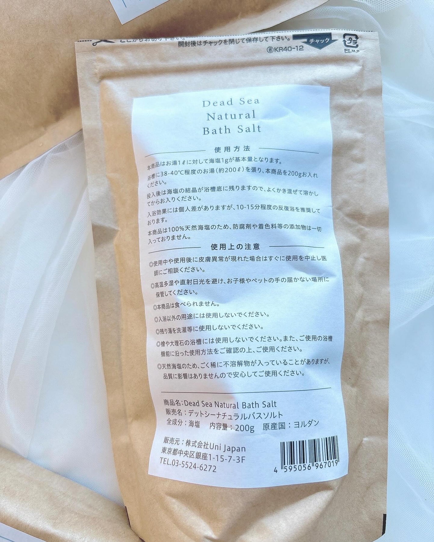 デッドシーナチュラルバスソルト/uni@beauty/無機塩系入浴剤を使ったクチコミ(5枚目)