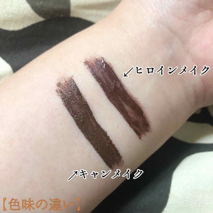 ロング&カールマスカラ アドバンストフィルム/ヒロインメイク/マスカラを使ったクチコミ(3枚目)