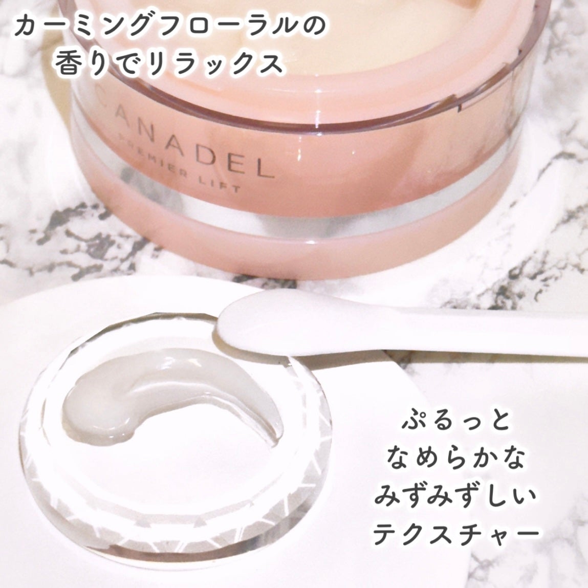 プレミアリフト/CANADEL/オールインワン化粧品を使ったクチコミ(5枚目)