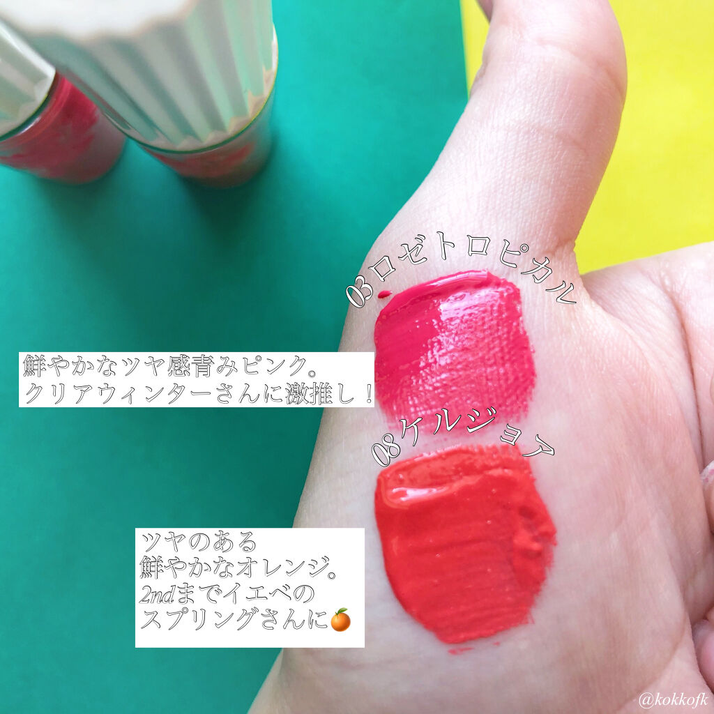 リキッドルージュ シャイン(1/5新発売)/PAUL & JOE BEAUTE/口紅を使ったクチコミ（3枚目）