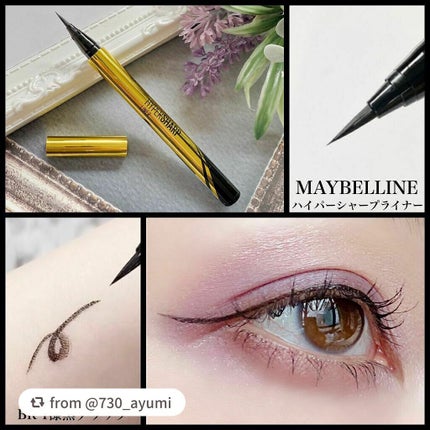 ハイパーシャープ ライナー R/MAYBELLINE NEW YORK/リキッドアイライナーを使ったクチコミ(3枚目)