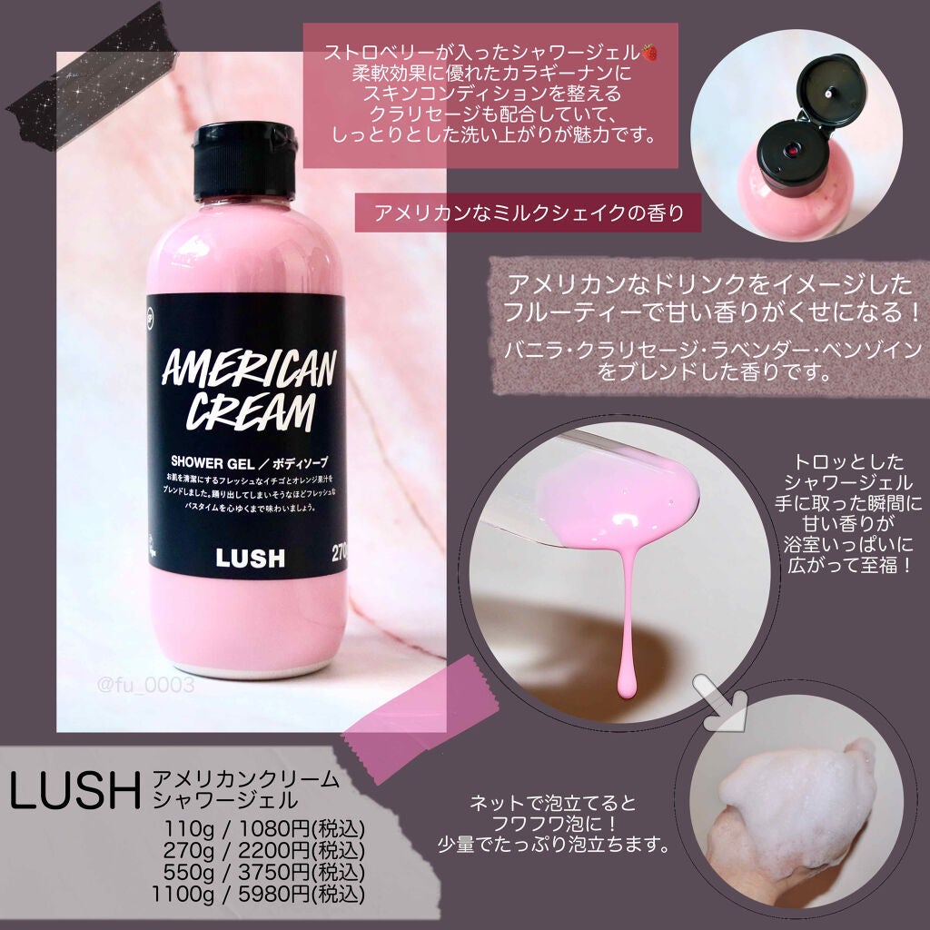 アメリカン クリーム シャワージェル/ラッシュ/ボディソープを使ったクチコミ(2枚目)