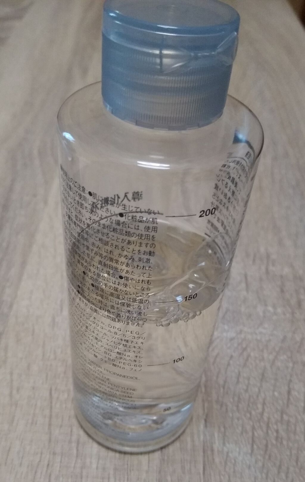 導入化粧液/無印良品/ブースター・導入液を使ったクチコミ(2枚目)