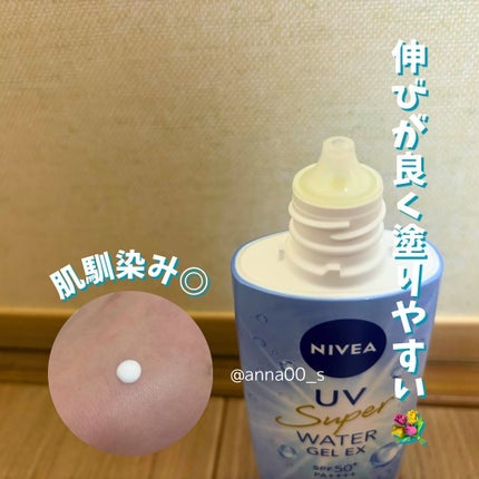 ニベアUV ウォータージェルEX/ニベア/日焼け止めジェルを使ったクチコミ(4枚目)