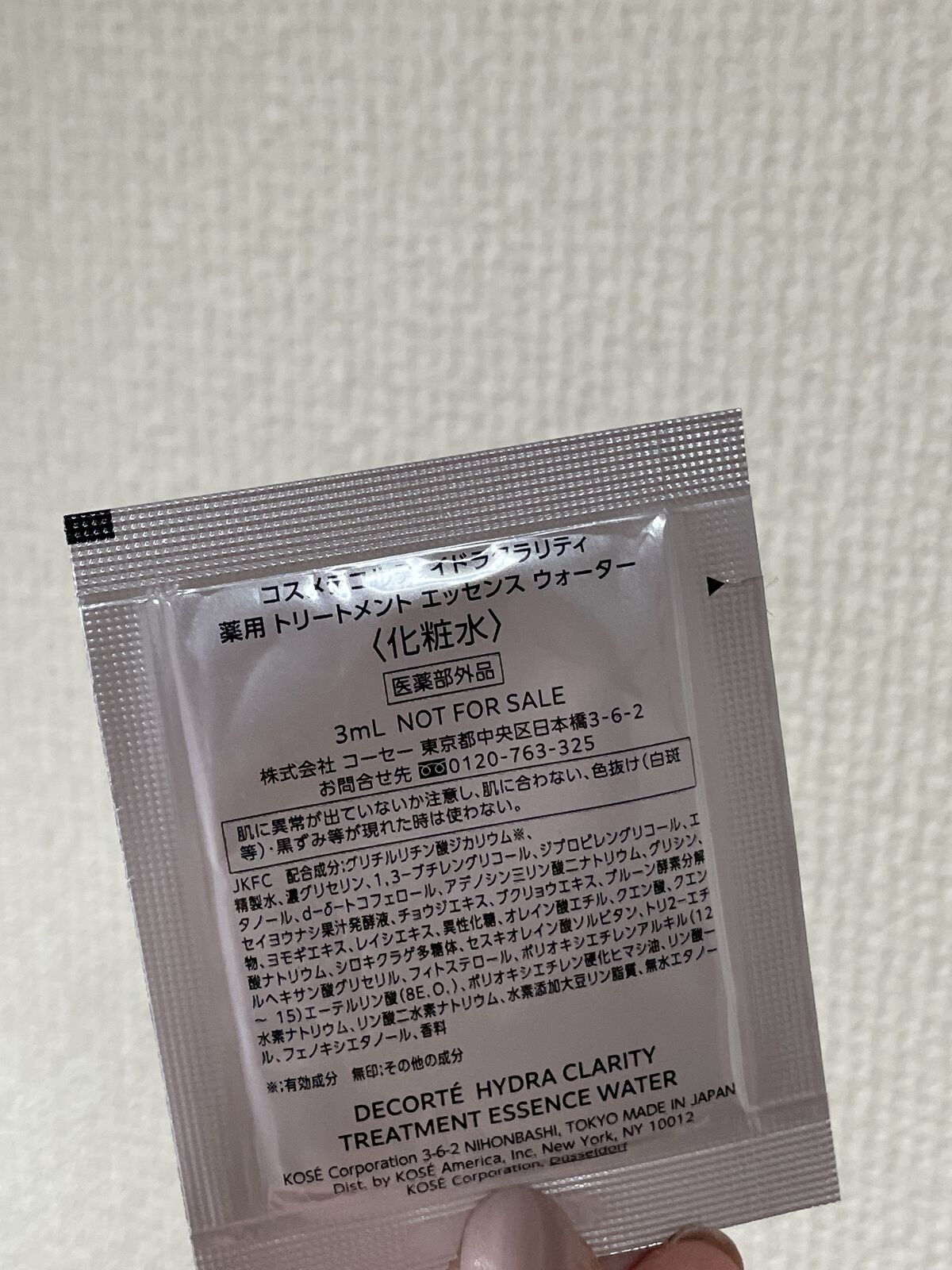 プリム ラテ/DECORTÉ/乳液を使ったクチコミ（2枚目）