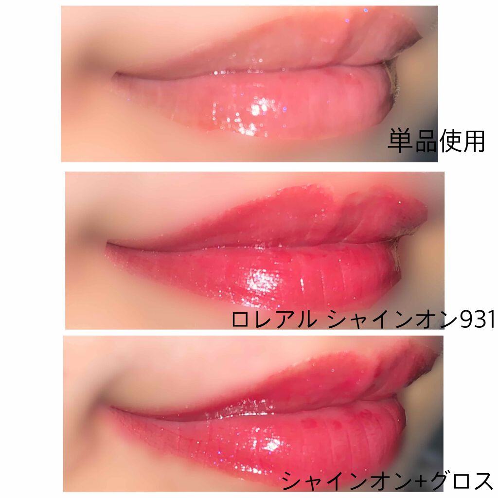 パラダイスオーロラシャインリップトリートメント/DEAR DAHLIA/リップグロスを使ったクチコミ(4枚目)