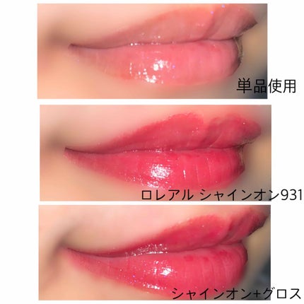 パラダイスオーロラシャインリップトリートメント/DEAR DAHLIA/リップグロスを使ったクチコミ(4枚目)