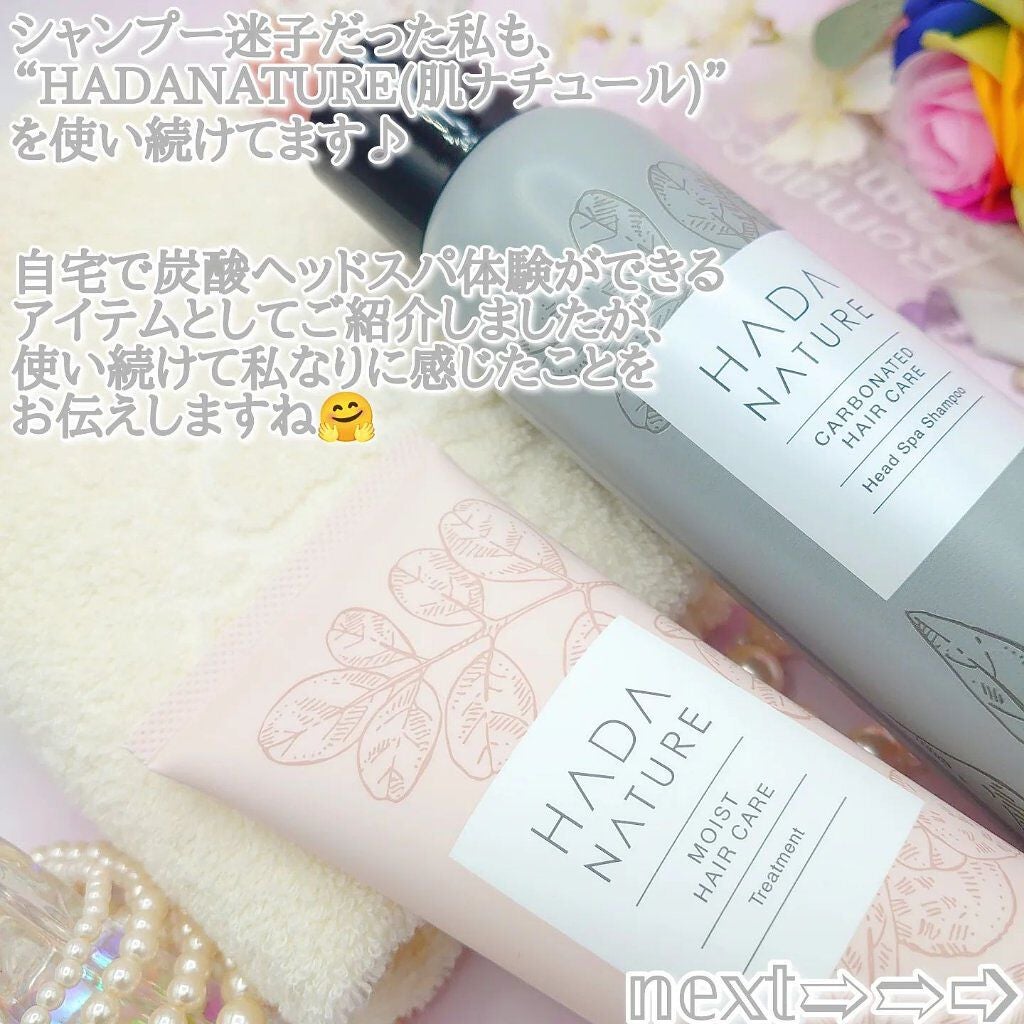 炭酸ヘッドスパシャンプー/トリートメント/肌ナチュール/市販シャンプーを使ったクチコミ(2枚目)