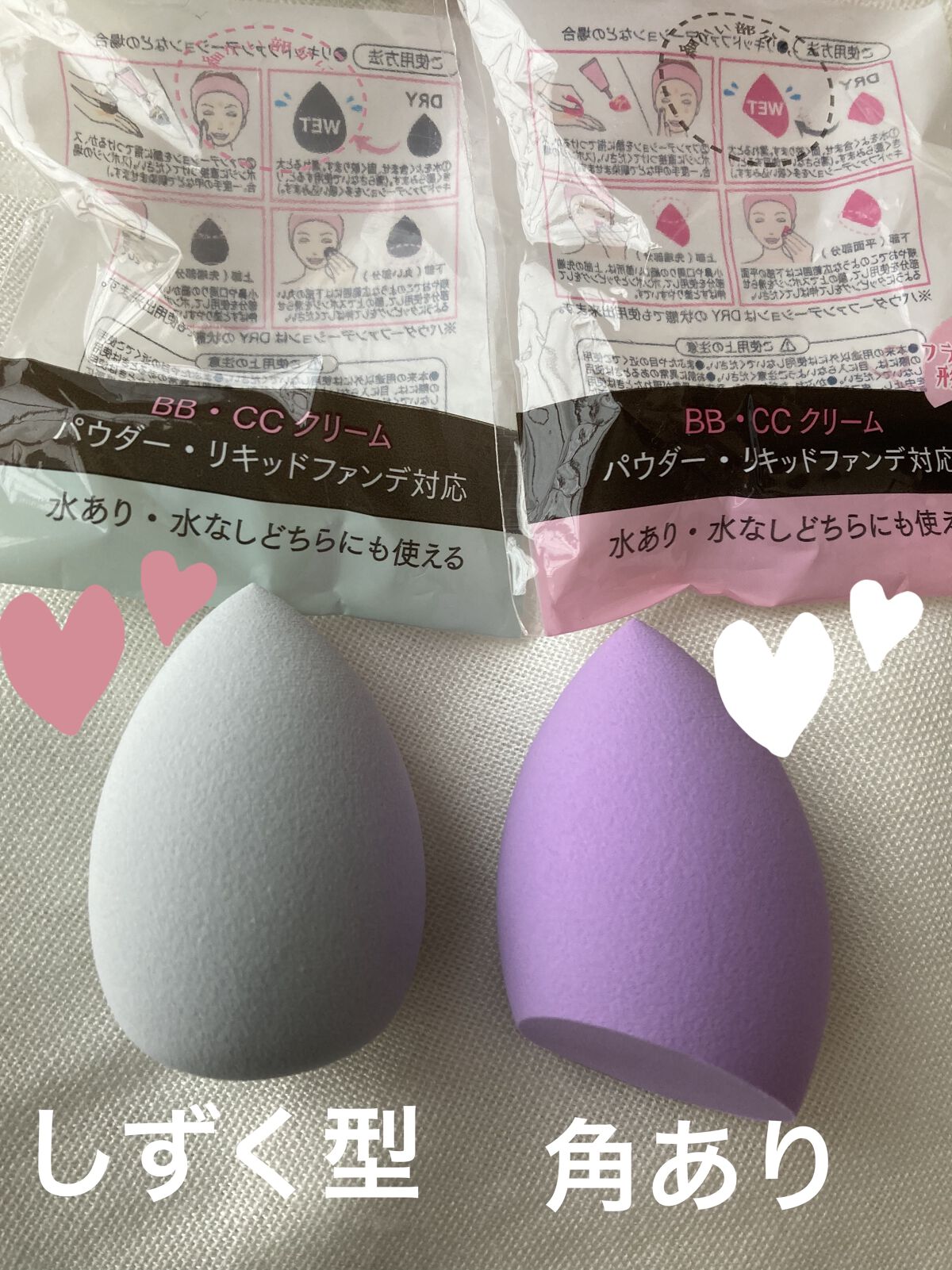 3Dパフ (フラット型)/セリア/パフ・スポンジを使ったクチコミ（2枚目）