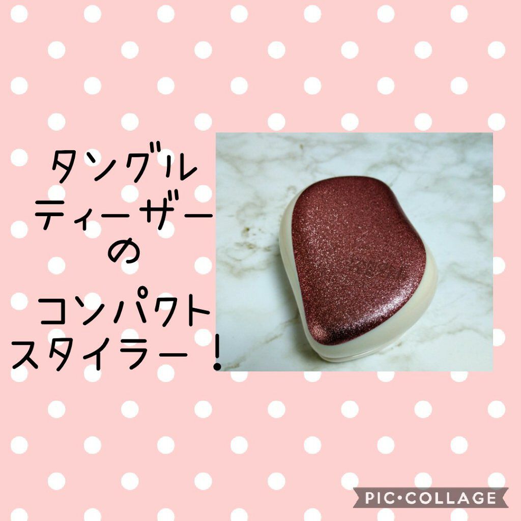 コンパクトスタイラー/TANGLE TEEZER/ヘアブラシを使ったクチコミ(2枚目)